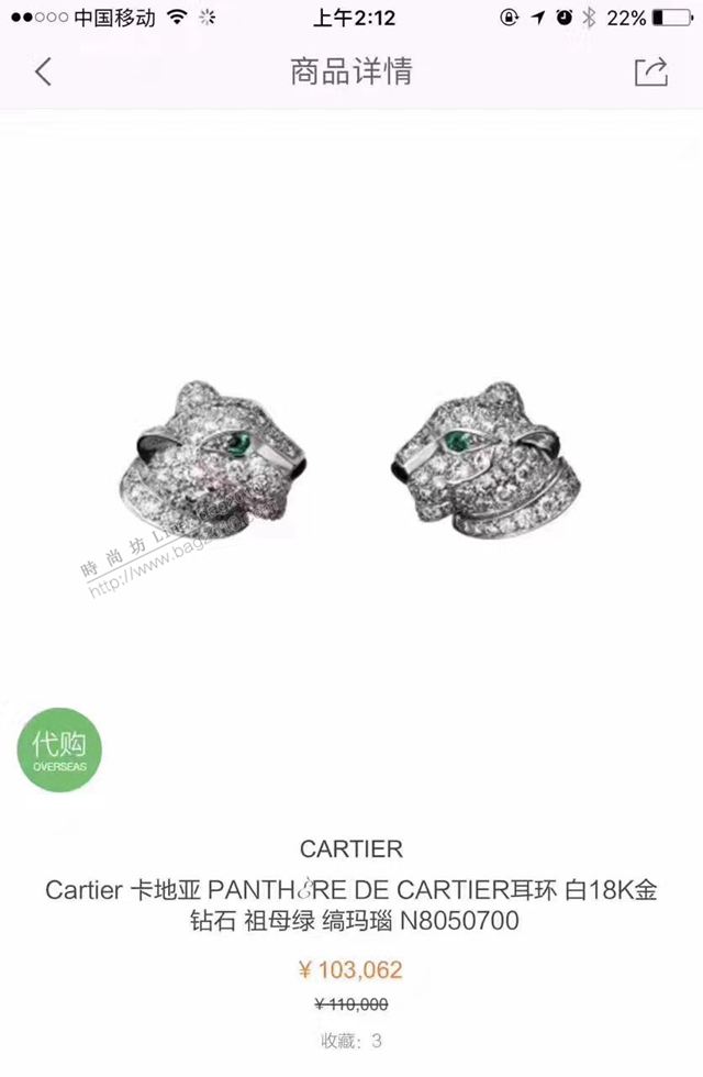 Cartier飾品 卡地亞豹子耳釘 Cartier豹子 祖母綠寶石耳釘  zgk1245